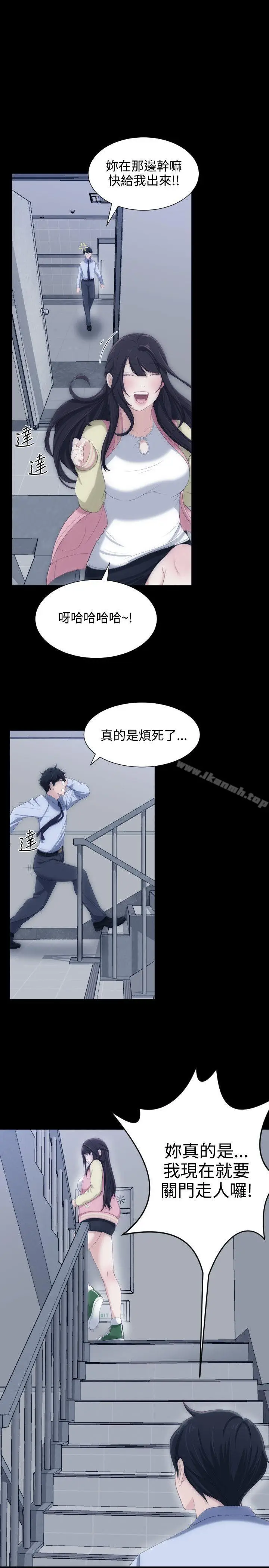 漫画《成人的滋味》第5话第4张图