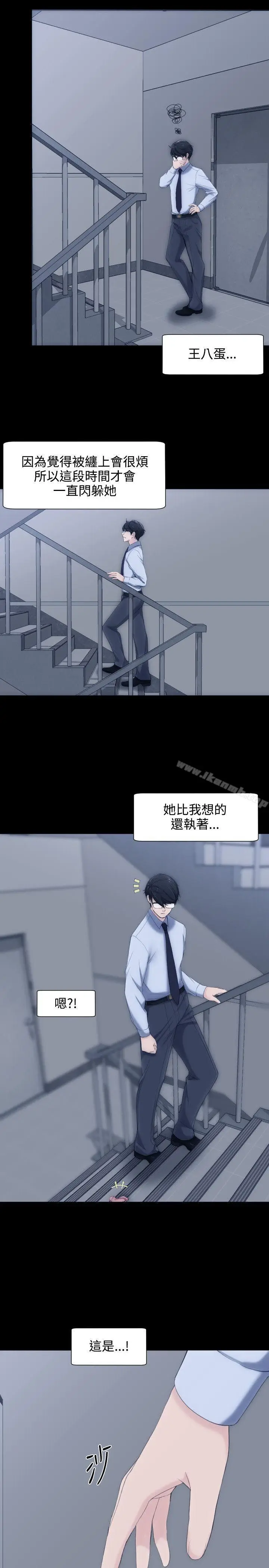 漫画《成人的滋味》第5话第6张图