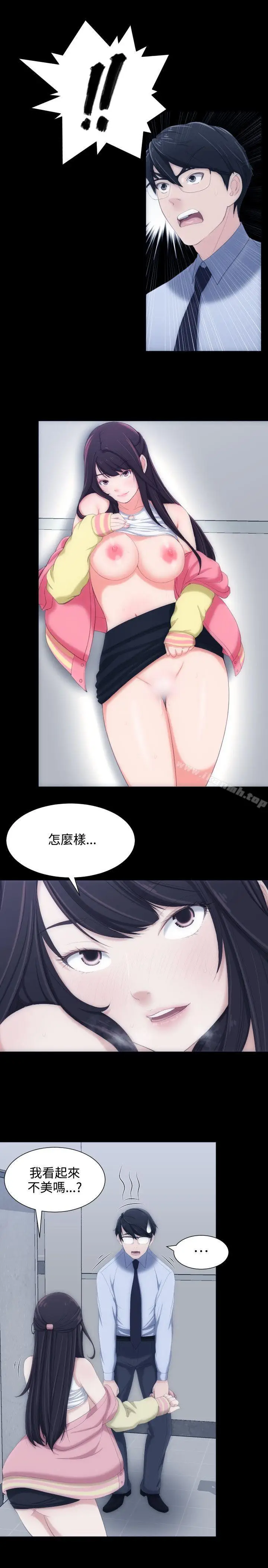 漫画《成人的滋味》第5话第8张图
