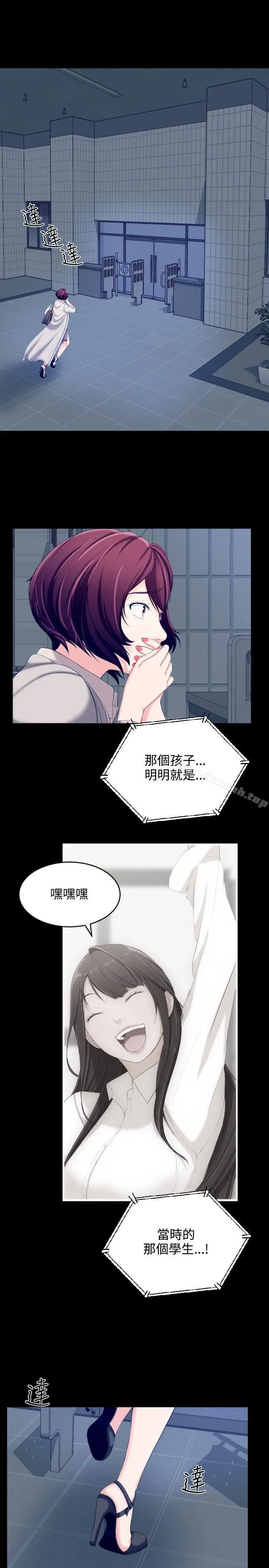 漫画《成人的滋味》第6话第10张图