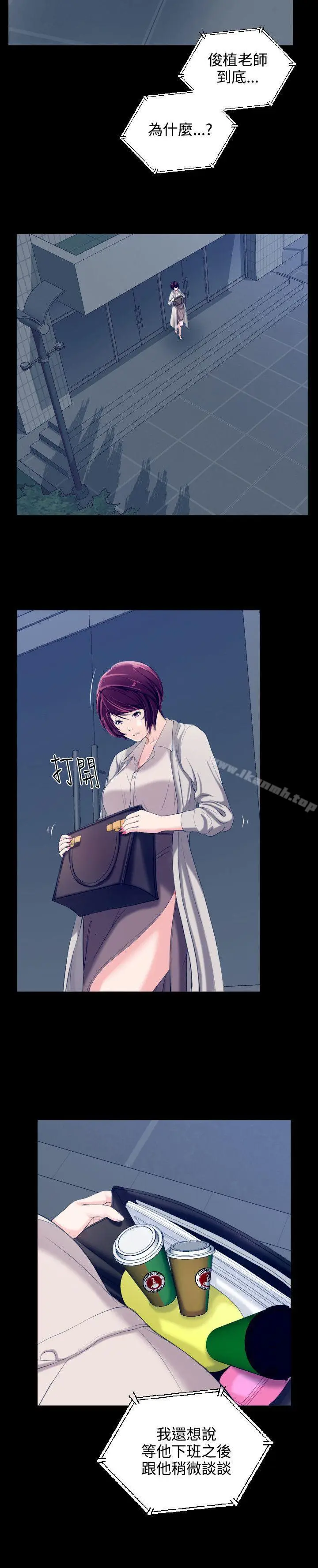 漫画《成人的滋味》第6话第11张图