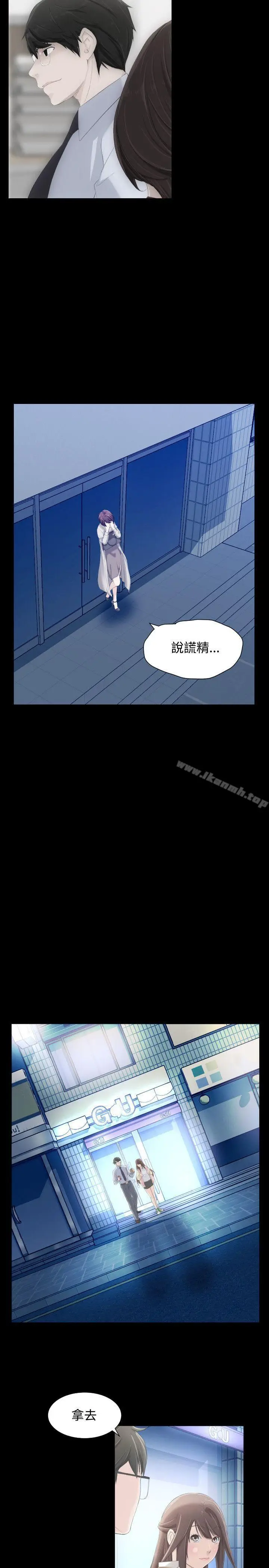 漫画《成人的滋味》第6话第13张图