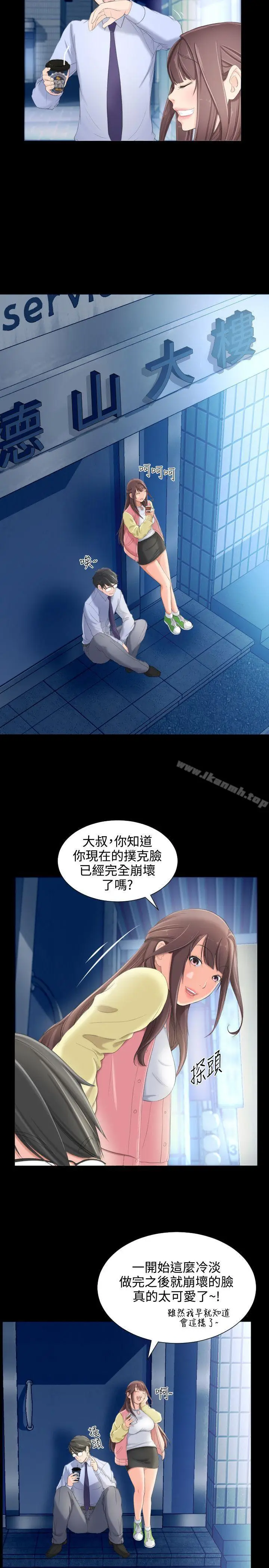 漫画《成人的滋味》第6话第16张图