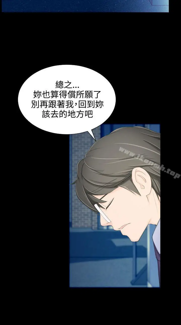 漫画《成人的滋味》第6话第17张图