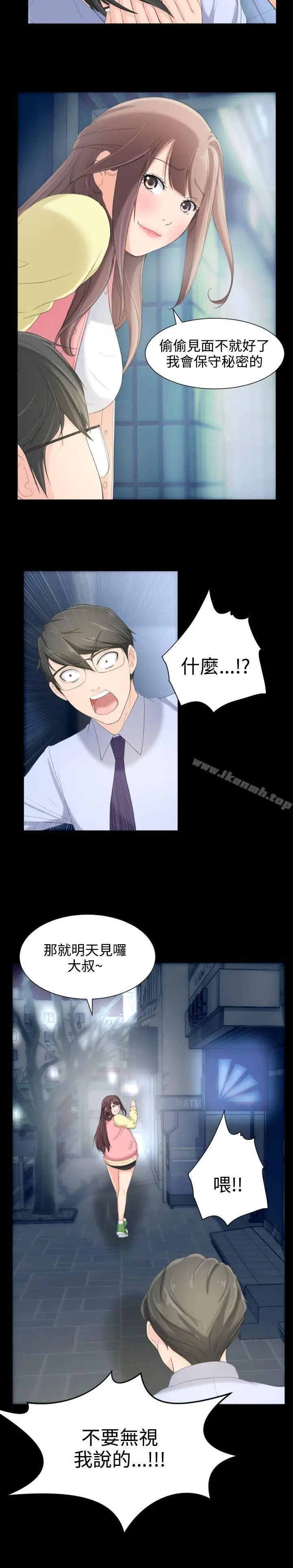 漫画《成人的滋味》第6话第19张图