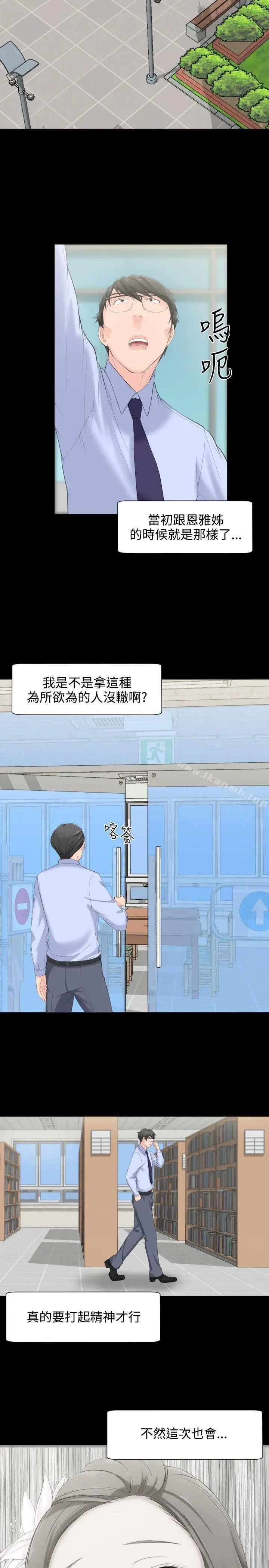 漫画《成人的滋味》第6话第21张图