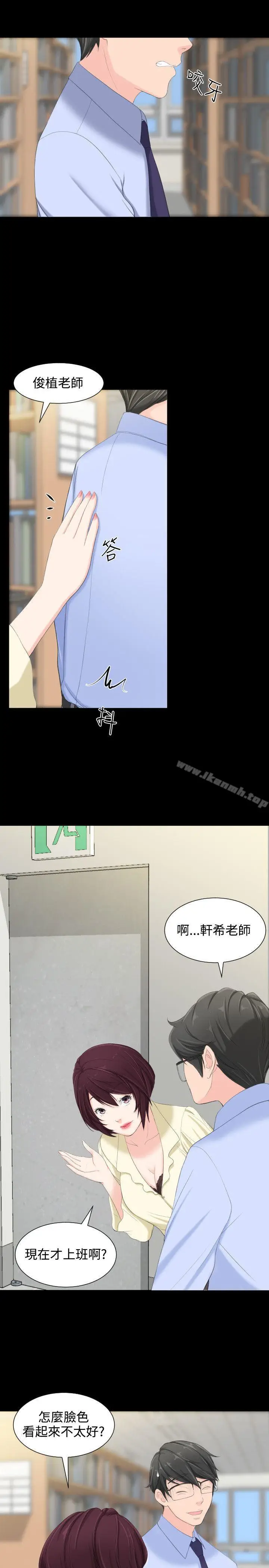 漫画《成人的滋味》第6话第23张图