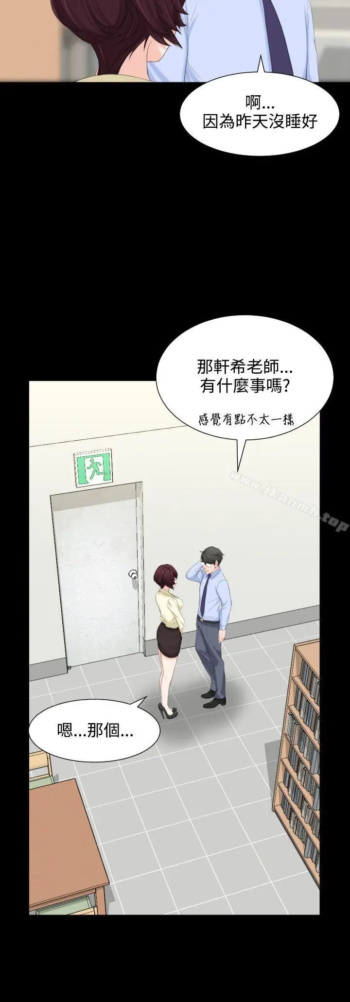 漫画《成人的滋味》第6话第24张图