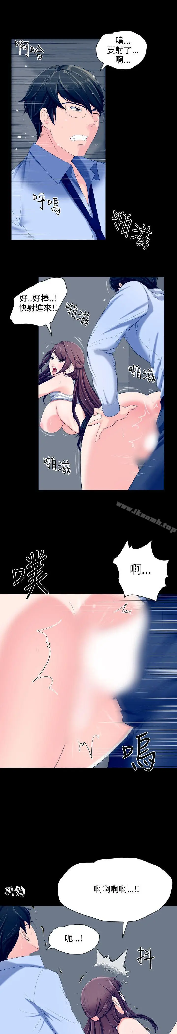 漫画《成人的滋味》第6话第3张图
