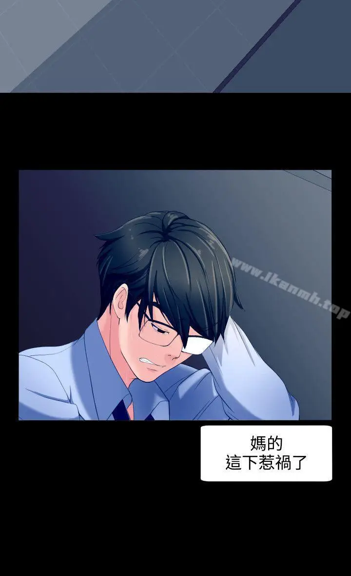 漫画《成人的滋味》第6话第5张图