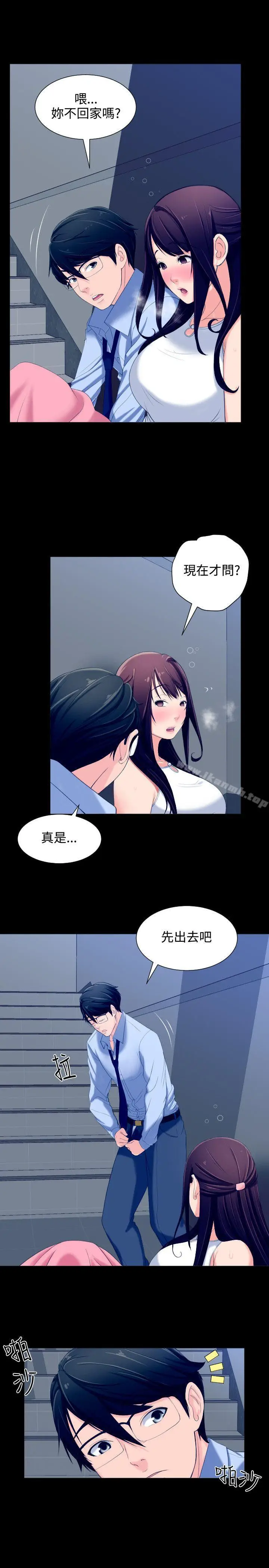 漫画《成人的滋味》第6话第6张图