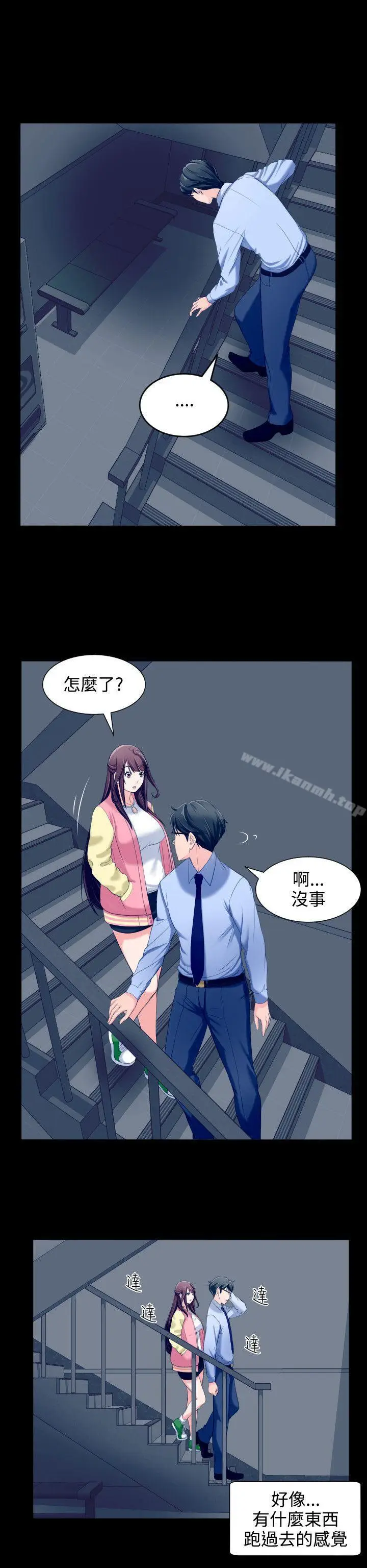 漫画《成人的滋味》第6话第9张图