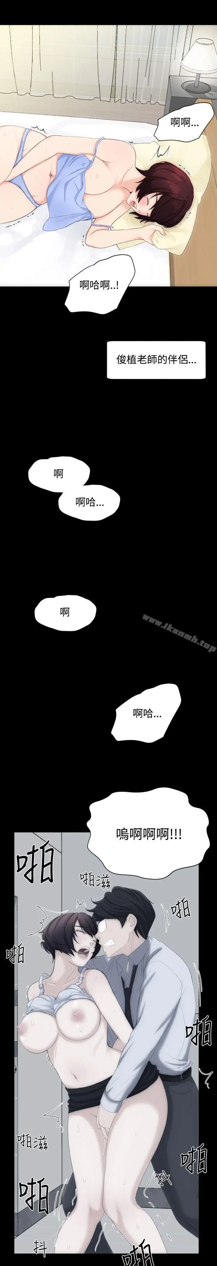 漫画《成人的滋味》第7话第10张图