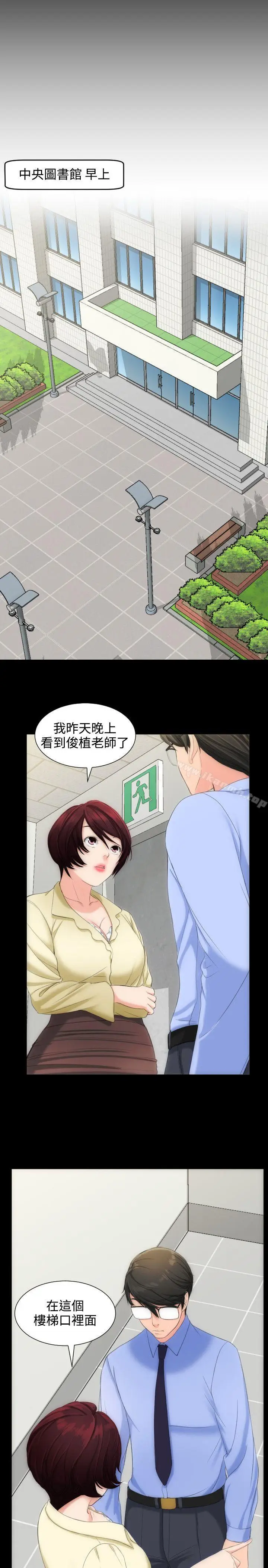 漫画《成人的滋味》第7话第13张图