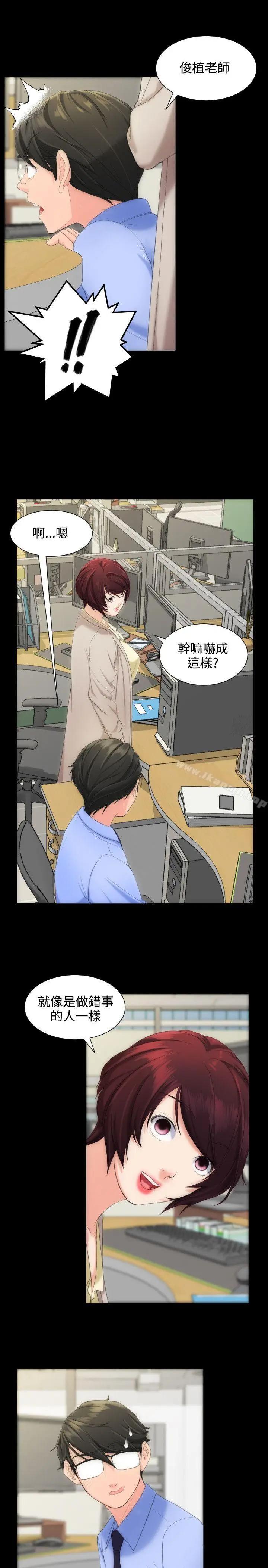 漫画《成人的滋味》第7话第17张图