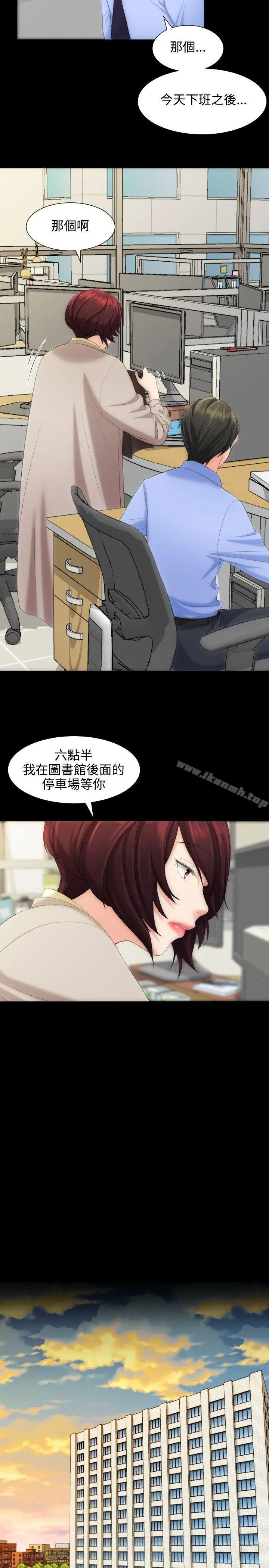 漫画《成人的滋味》第7话第18张图