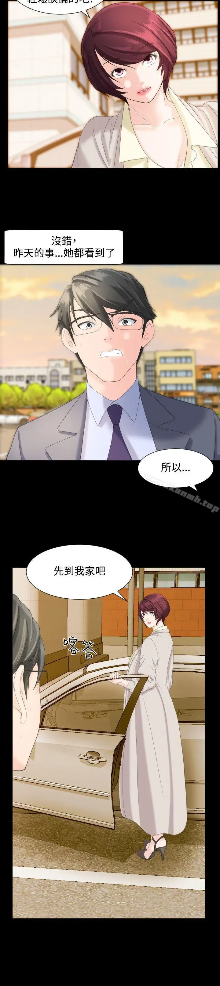 漫画《成人的滋味》第7话第21张图