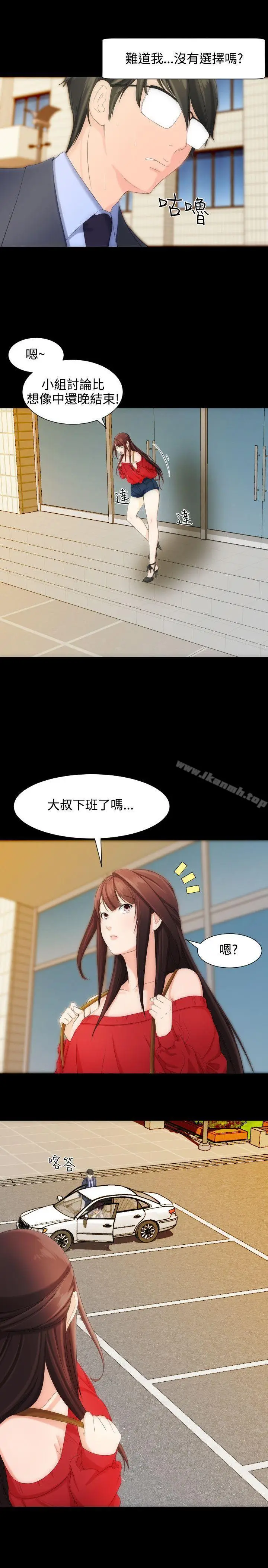 漫画《成人的滋味》第7话第22张图