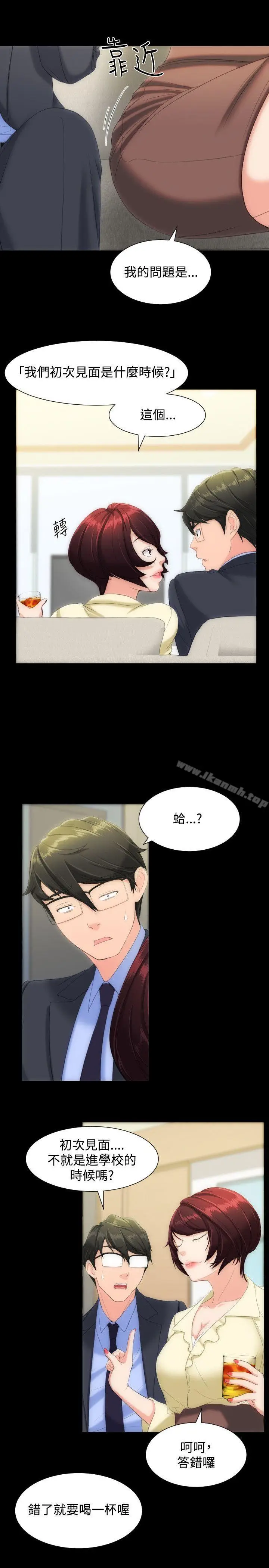 漫画《成人的滋味》第8话第10张图
