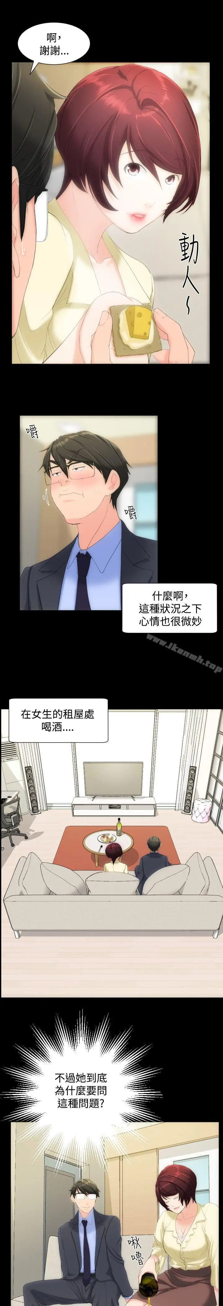 漫画《成人的滋味》第8话第12张图