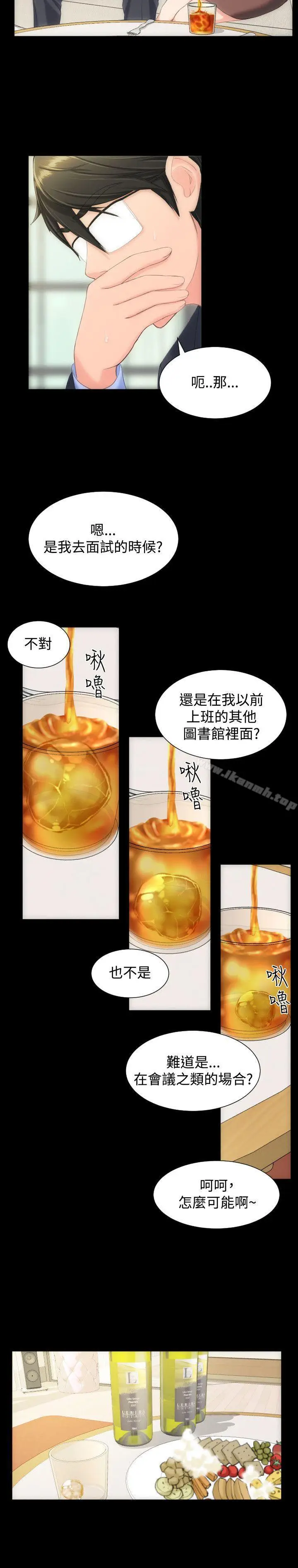漫画《成人的滋味》第8话第13张图
