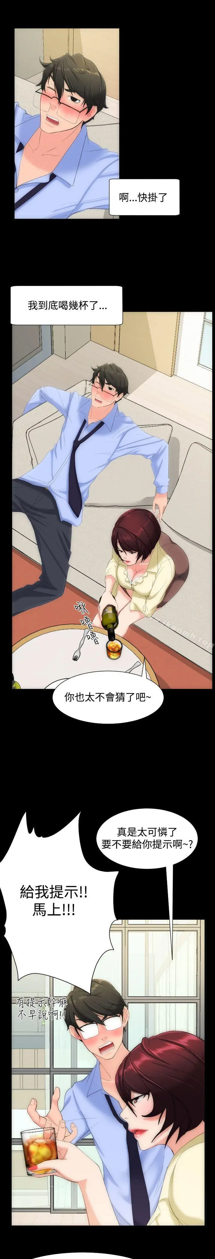 漫画《成人的滋味》第8话第14张图