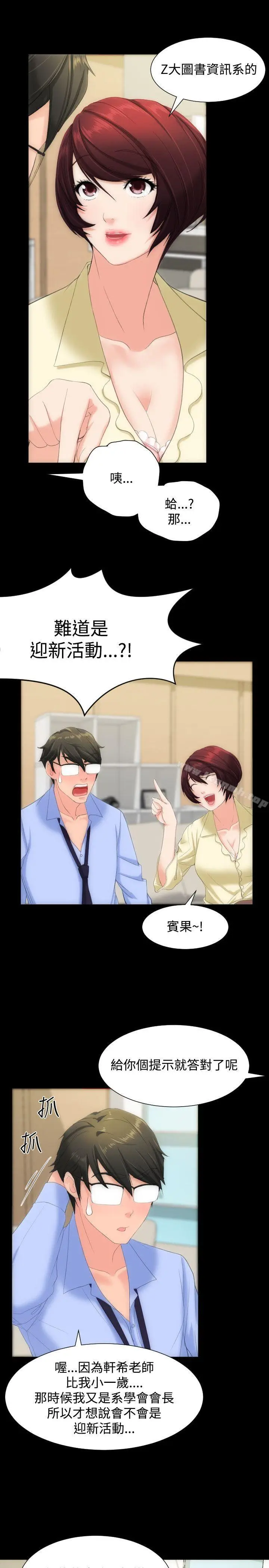 漫画《成人的滋味》第8话第16张图