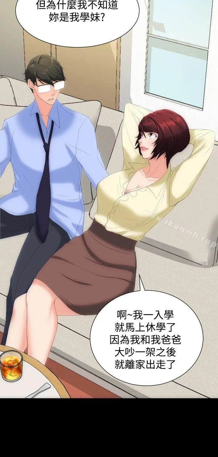 漫画《成人的滋味》第8话第17张图