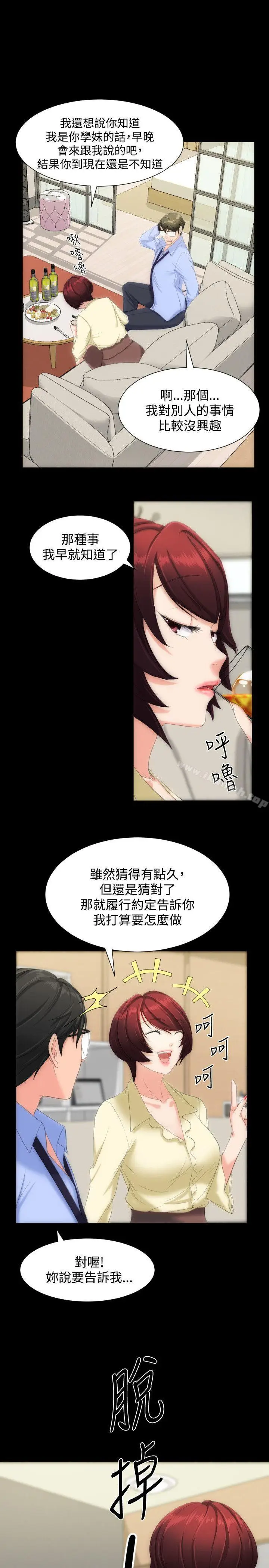 漫画《成人的滋味》第8话第18张图