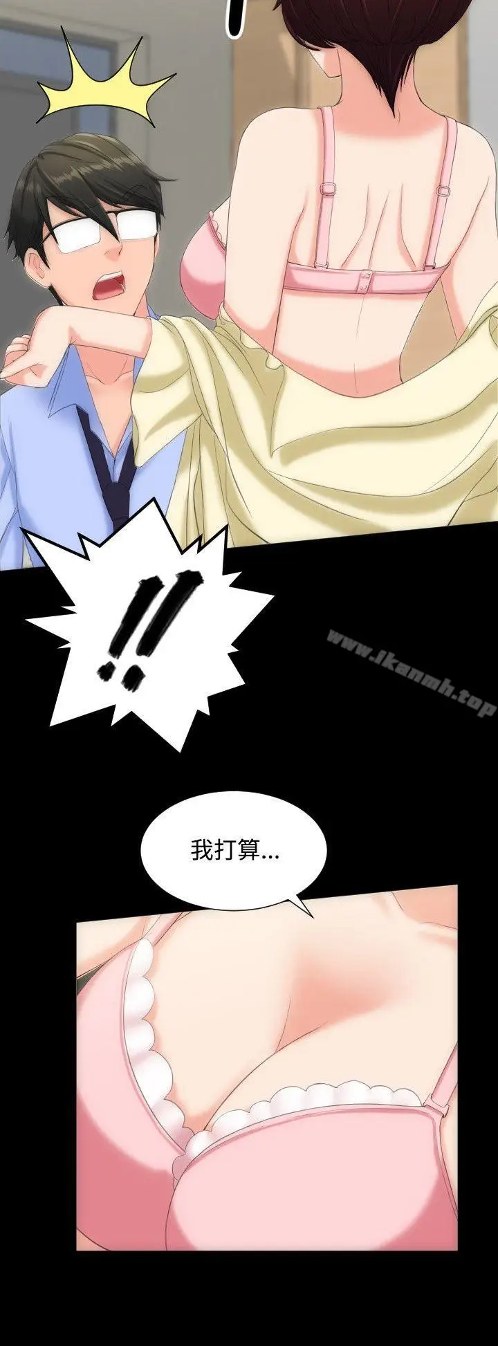 漫画《成人的滋味》第8话第19张图