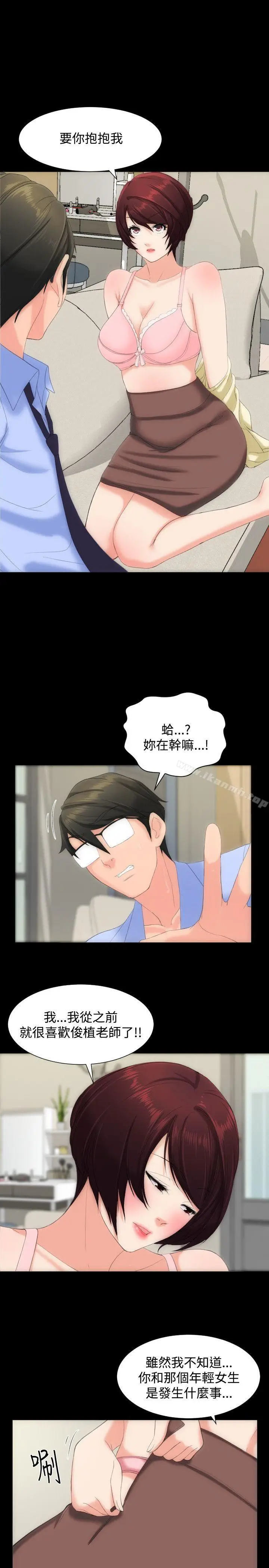 漫画《成人的滋味》第8话第20张图