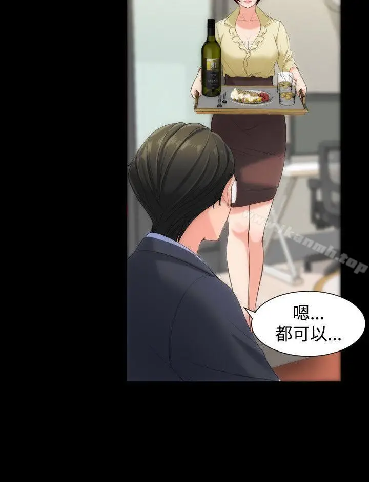 漫画《成人的滋味》第8话第3张图
