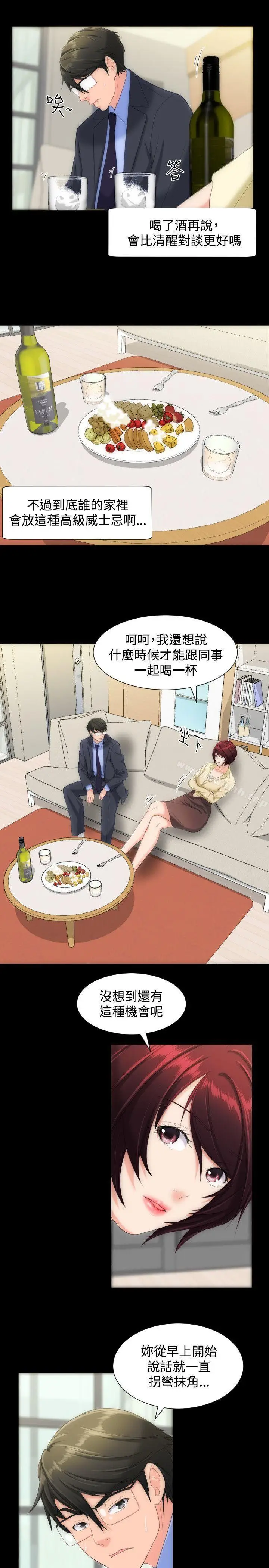 漫画《成人的滋味》第8话第4张图
