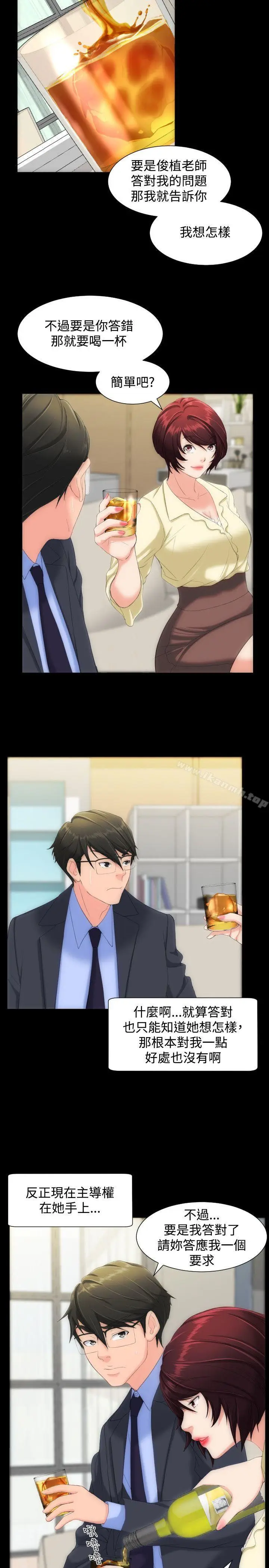 漫画《成人的滋味》第8话第8张图