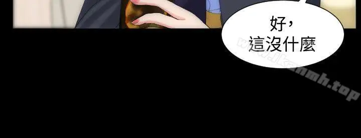 漫画《成人的滋味》第8话第9张图