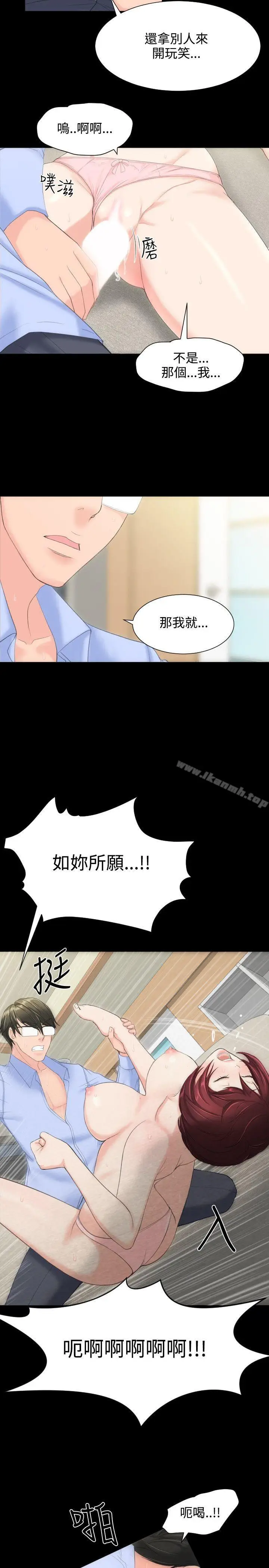 漫画《成人的滋味》第9话第12张图