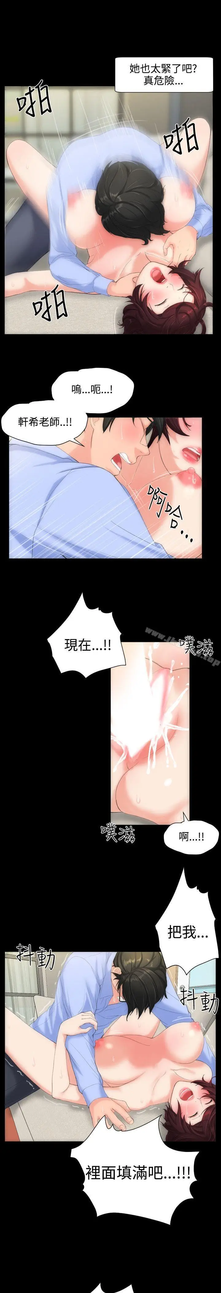 漫画《成人的滋味》第9话第14张图