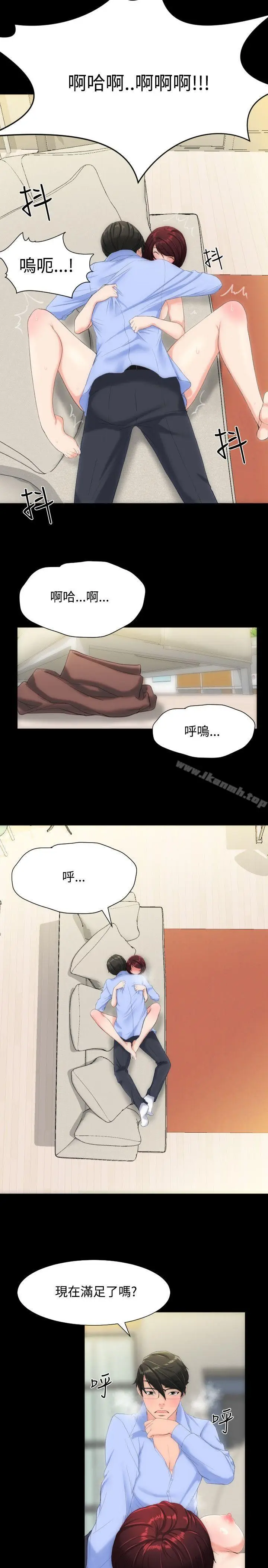 漫画《成人的滋味》第9话第15张图