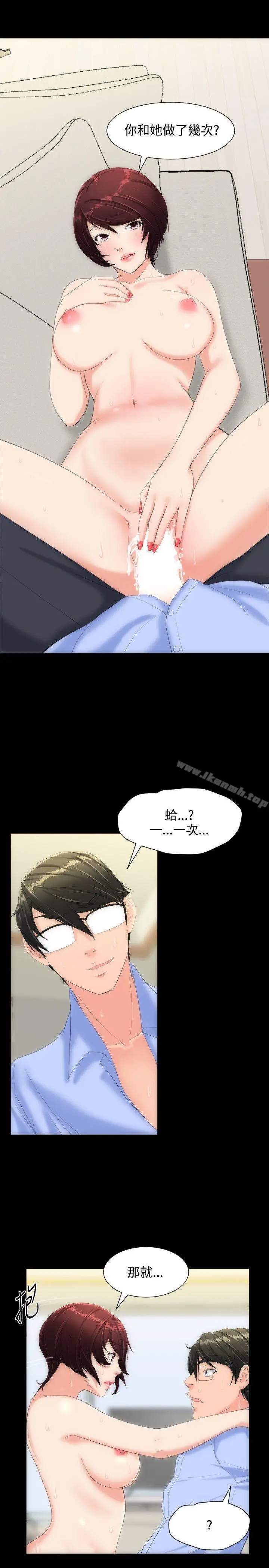 漫画《成人的滋味》第9话第17张图
