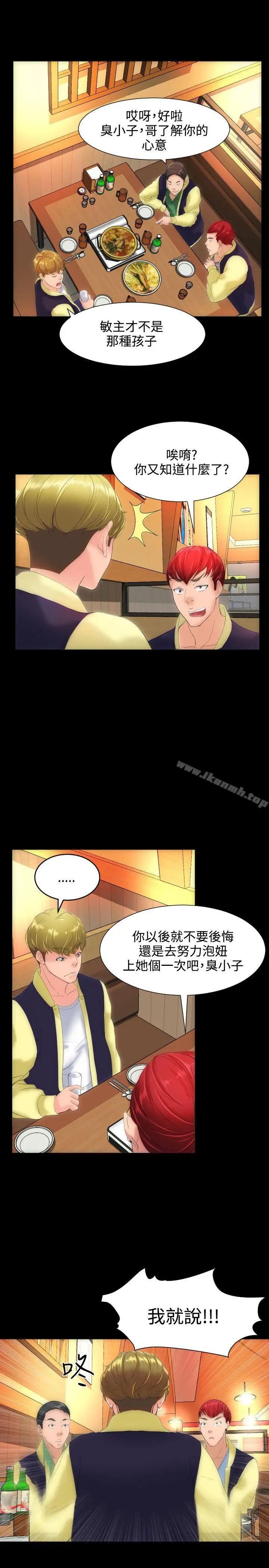 漫画《成人的滋味》第9话第23张图