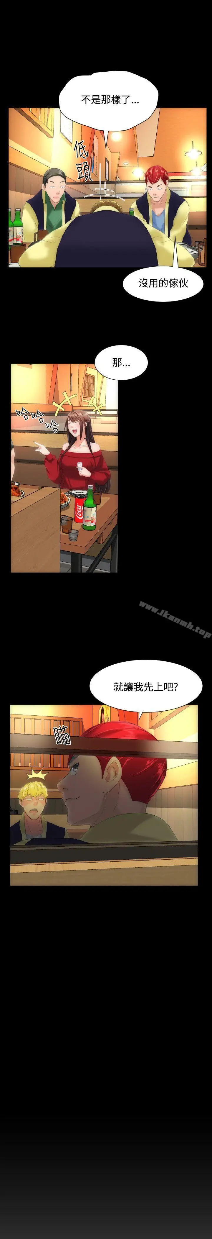 漫画《成人的滋味》第9话第24张图