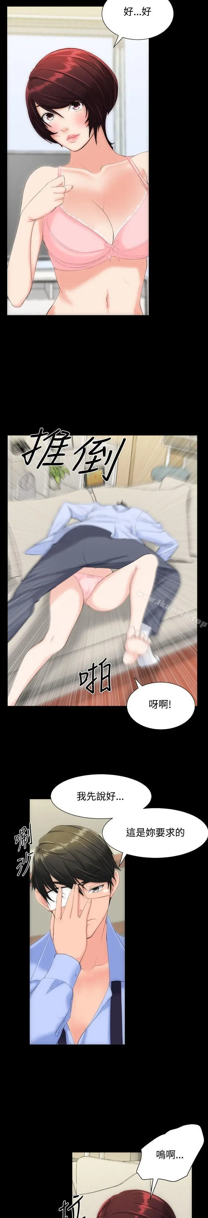 漫画《成人的滋味》第9话第7张图