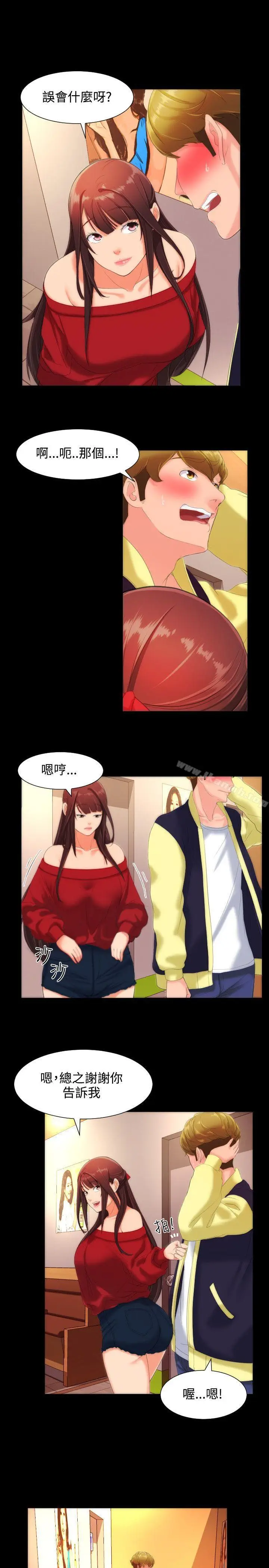 漫画《成人的滋味》第10话第10张图