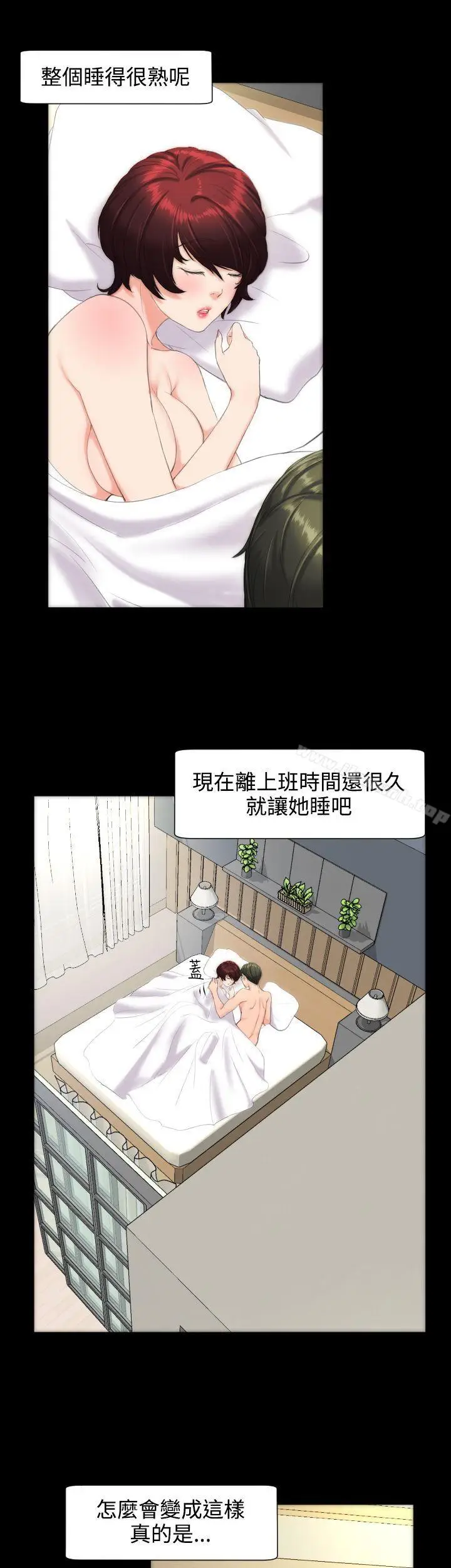 漫画《成人的滋味》第10话第17张图