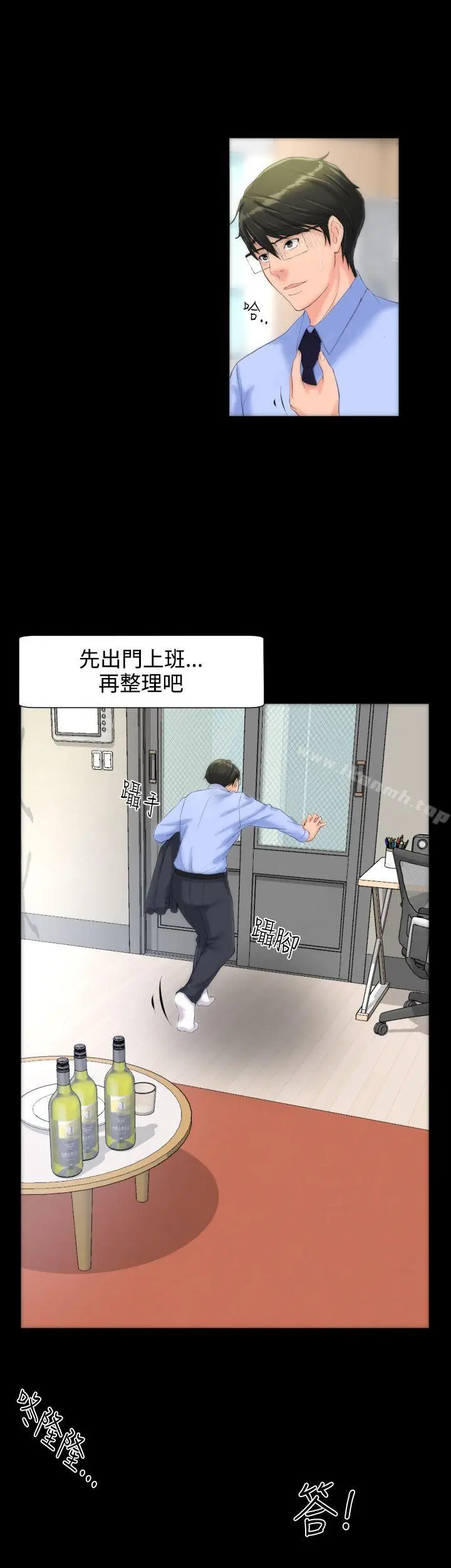 漫画《成人的滋味》第10话第19张图