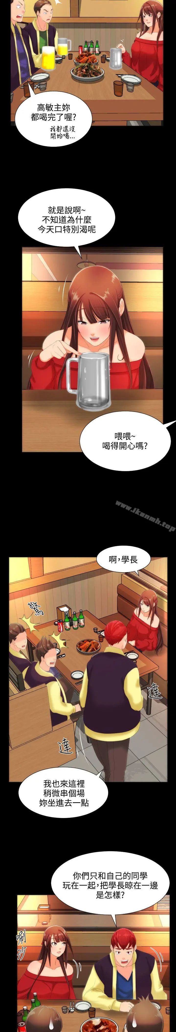漫画《成人的滋味》第10话第2张图