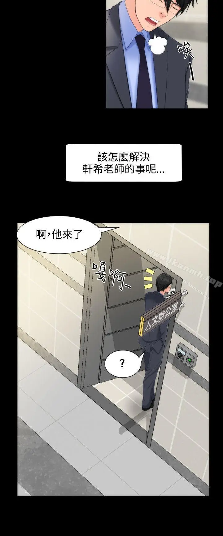 漫画《成人的滋味》第10话第22张图