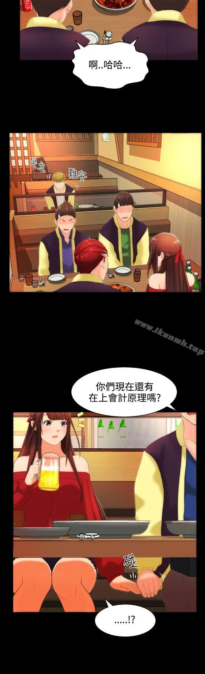 漫画《成人的滋味》第10话第3张图