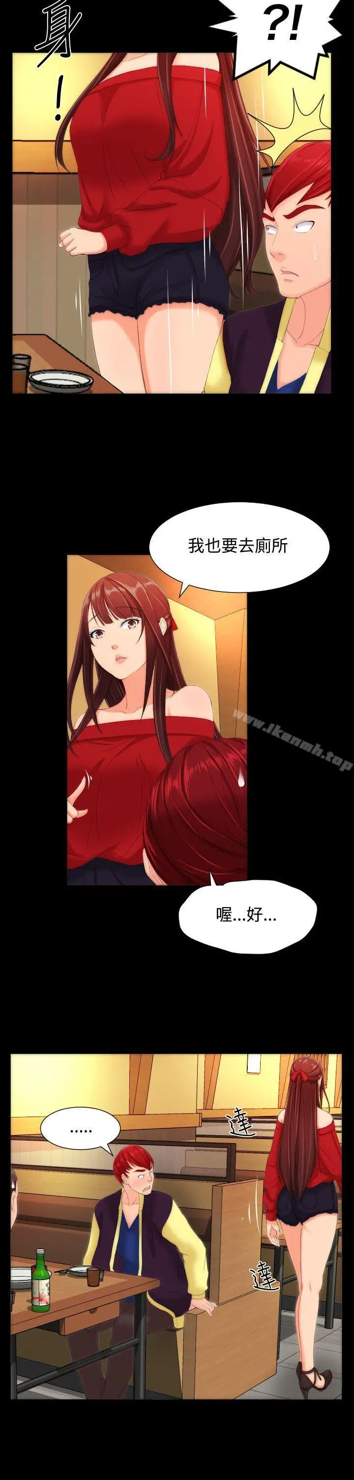 漫画《成人的滋味》第10话第5张图