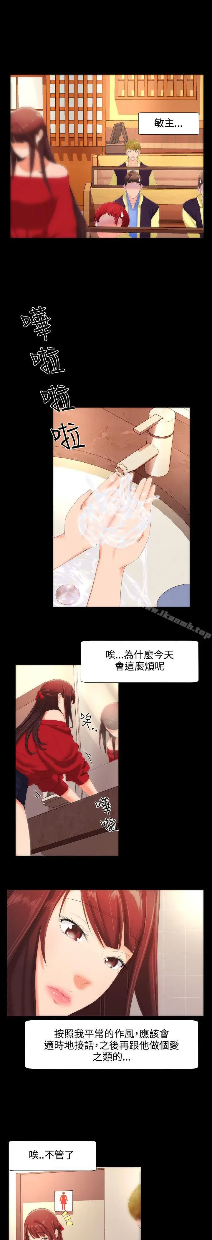 漫画《成人的滋味》第10话第6张图